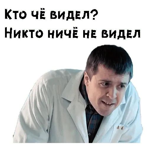 Стикер «Лобанов-4»