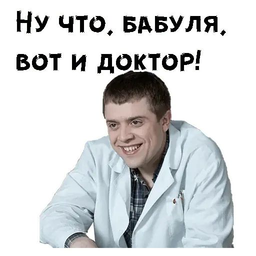 Стикер «Лобанов-6»