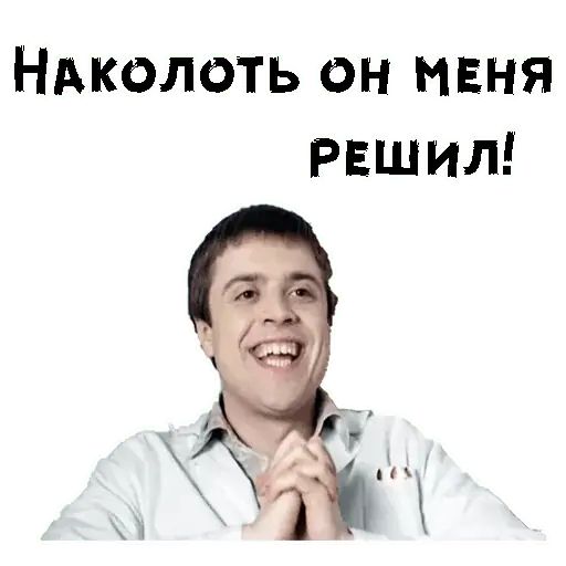Стикер «Лобанов-8»