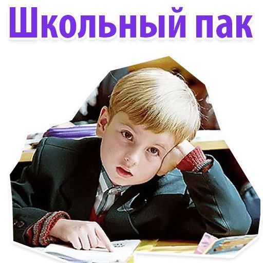 Стикер «Школьный выпускной-1»