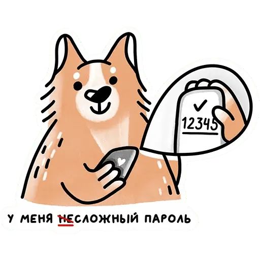 Стикер «За шторкой-4»