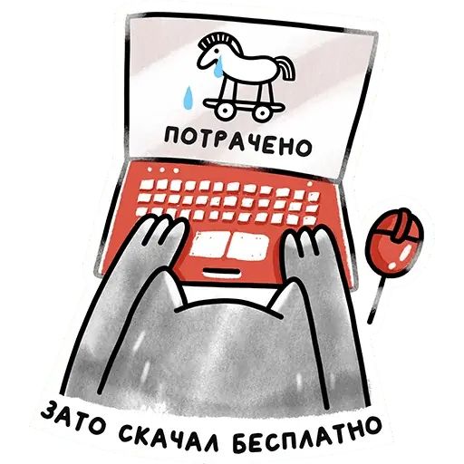 Стикер «За шторкой-5»