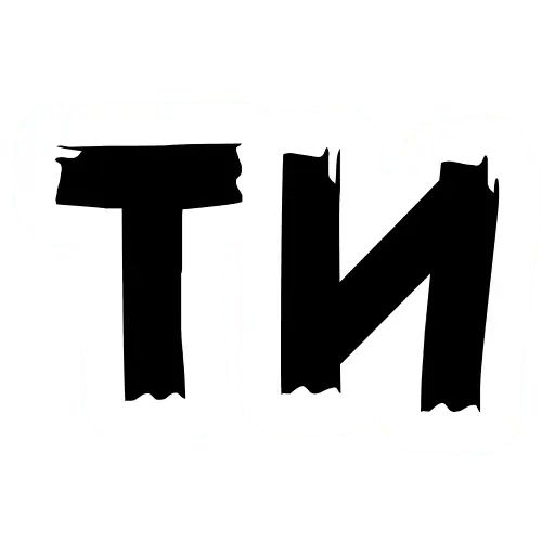 Стикер «Не грусти-9»
