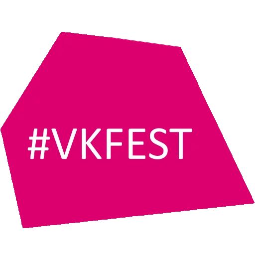 Стикер «VKfest-1»