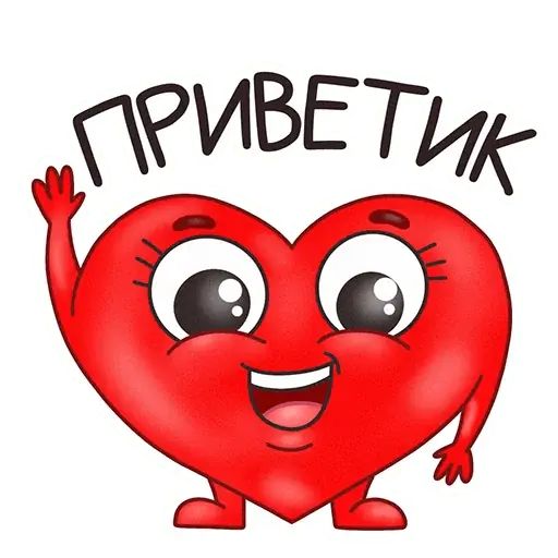 Стикер «Мистер Сердечко-1»