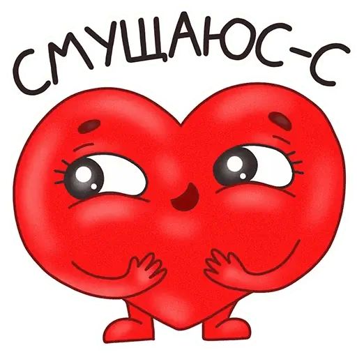 Стикер «Мистер Сердечко-12»