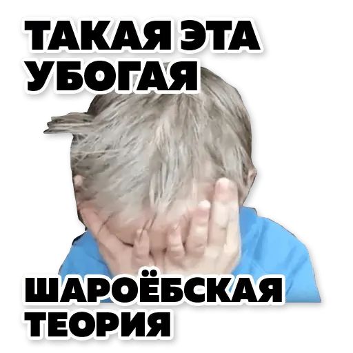 Стикер «Шароёбы-5»