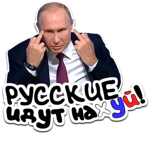 Стикер «Путин-1»