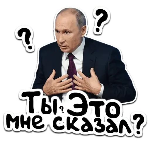 Стикер «Путин-2»