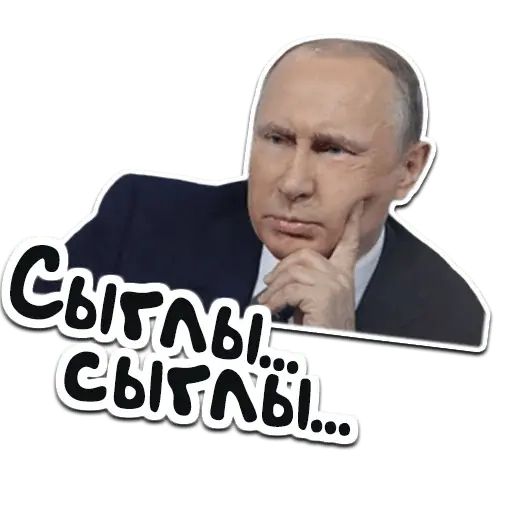Стикер «Путин-4»