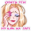 Набор стикеров «Кристалл»