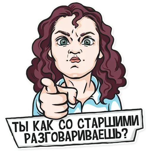 Стикер «Не мамкай-10»