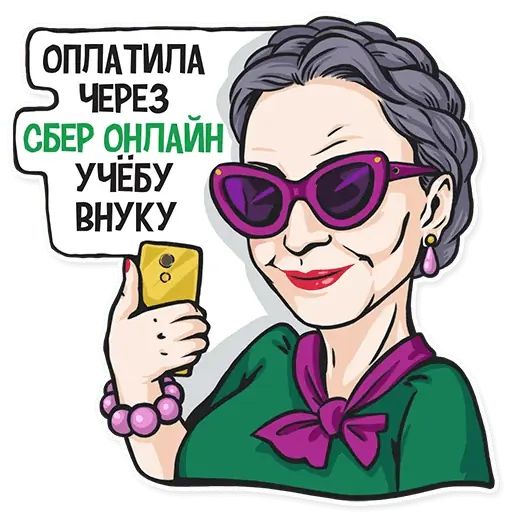 Стикер «Не мамкай-11»
