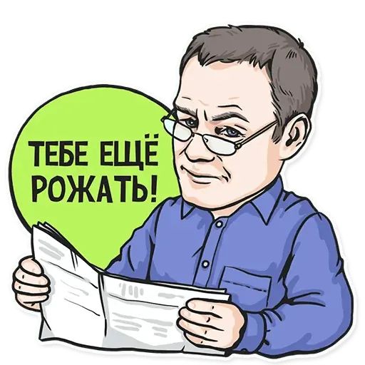 Стикер «Не мамкай-12»