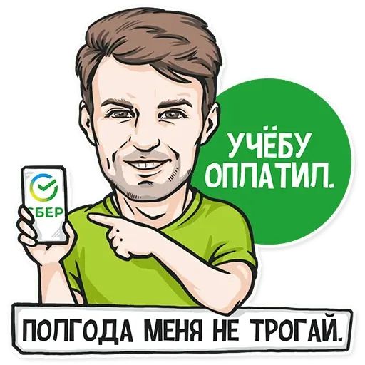 Стикер «Не мамкай-6»