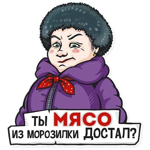 Стикер «Не мамкай-7»