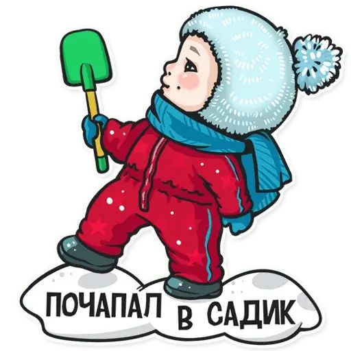 Стикер «Не мамкай-9»