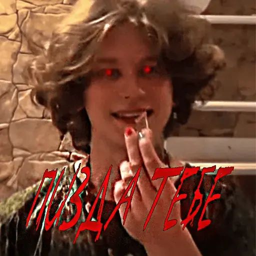 Стикер «Андрей Ноилс-8»