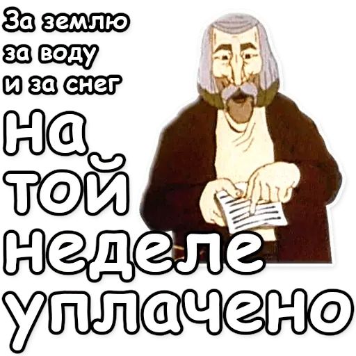 Стикер «Ишь ты, Масленица!-9»