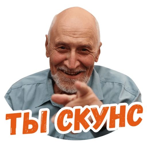 Стикер «Николай Дроздов-1»