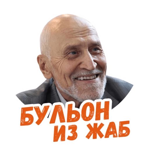 Стикер «Николай Дроздов-8»