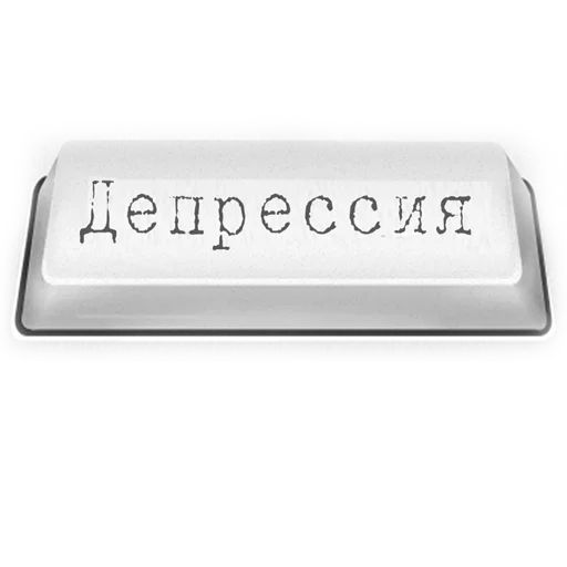 Стикер «Нажми для СЕКСА-3»