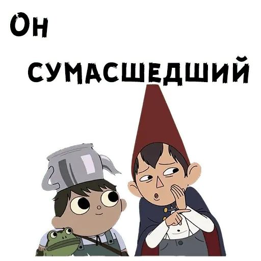 Стикер «По ту сторону изгороди-10»