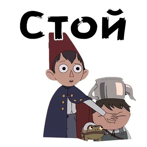 Стикер «По ту сторону изгороди-2»