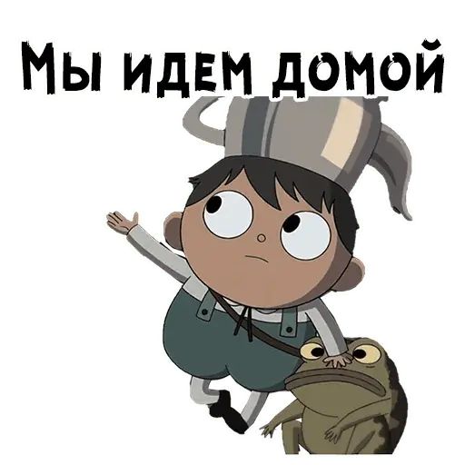 Стикер «По ту сторону изгороди-4»