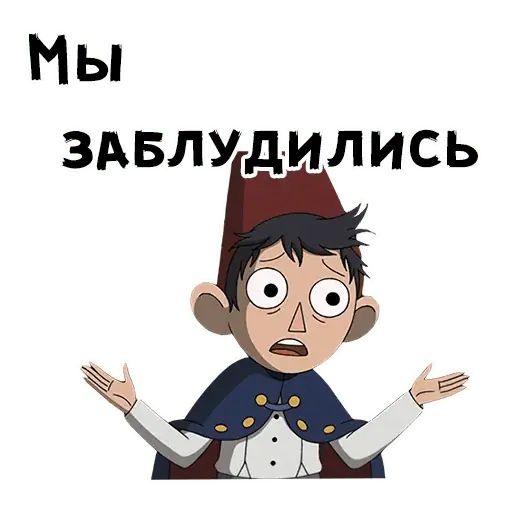 Стикер «По ту сторону изгороди-5»