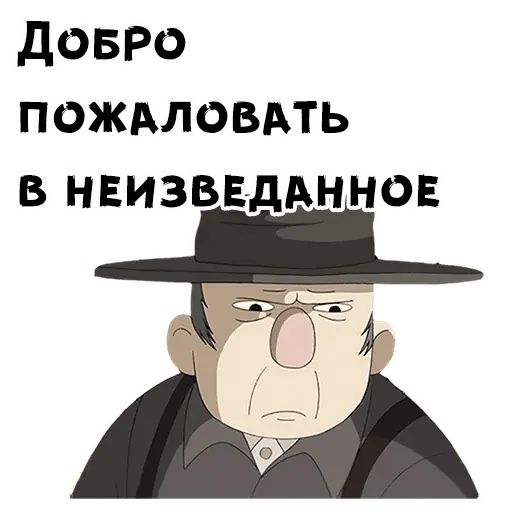 Стикер «По ту сторону изгороди-9»