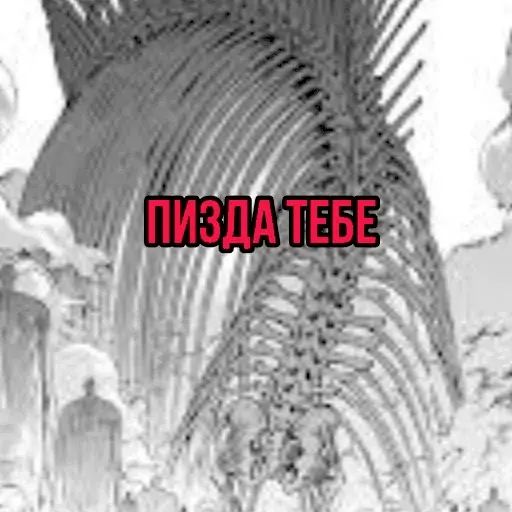 Стикер «Атака титанов-2»