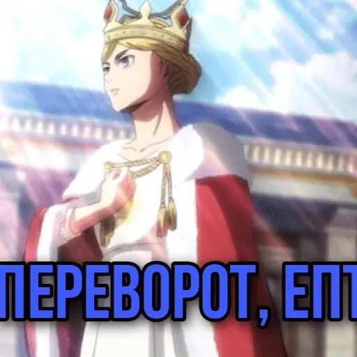 Стикер «Атака титанов-3»