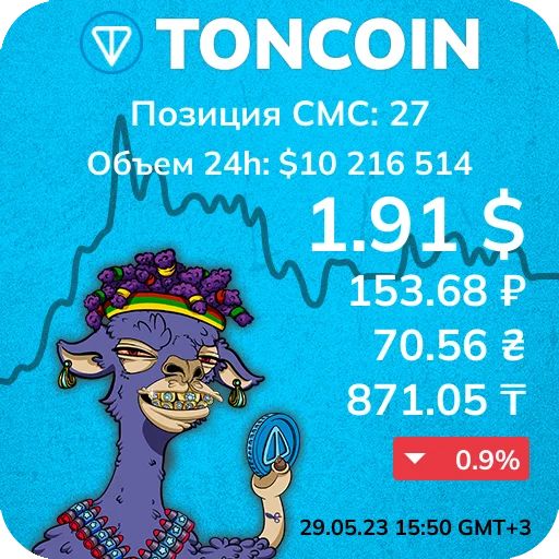 Стикер «TonCoin Price-5»