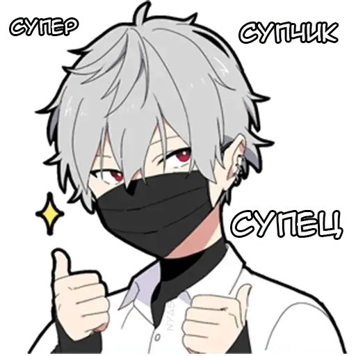 Стикер «Тихий-кун ч.1-4»