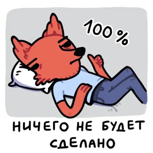 Стикер «Лис программист-1»