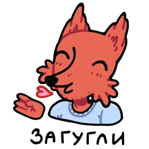 Стикер «Лис программист-10»
