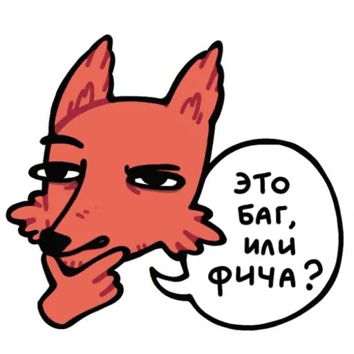Стикер «Лис программист-5»
