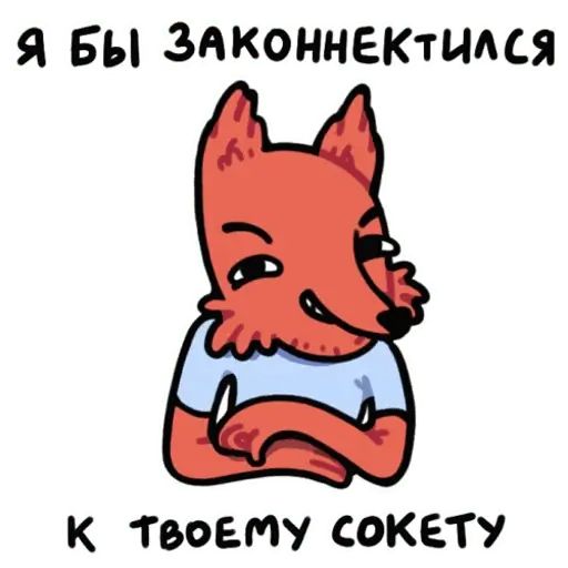 Стикер «Лис программист-6»