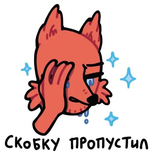 Стикер «Лис программист-8»