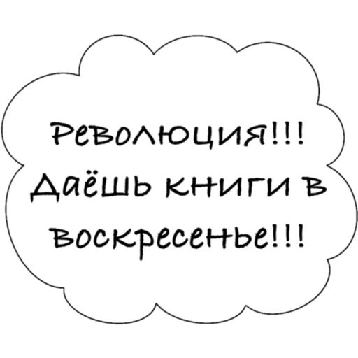 Стикер «Secret Book-9»