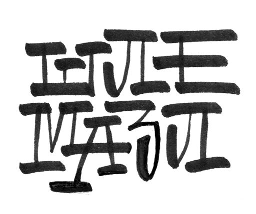 Стикер «Nutak name-1»