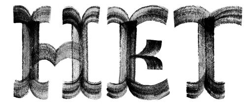 Стикер «Nutak name-8»