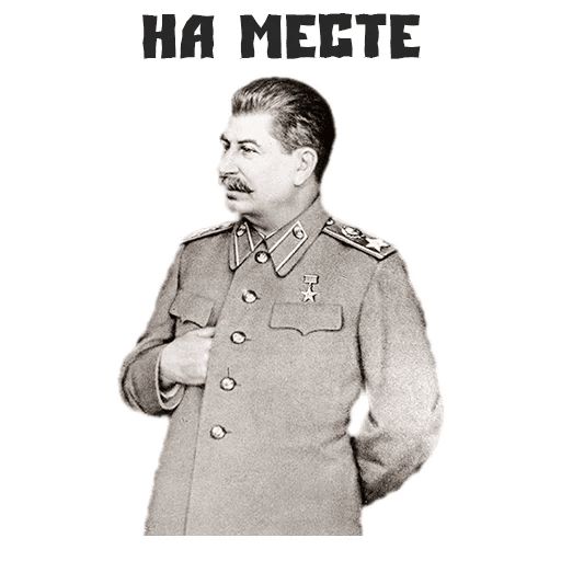 Стикер «Сталин-2»