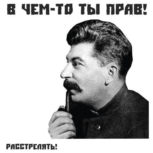 Стикер «Сталин-5»