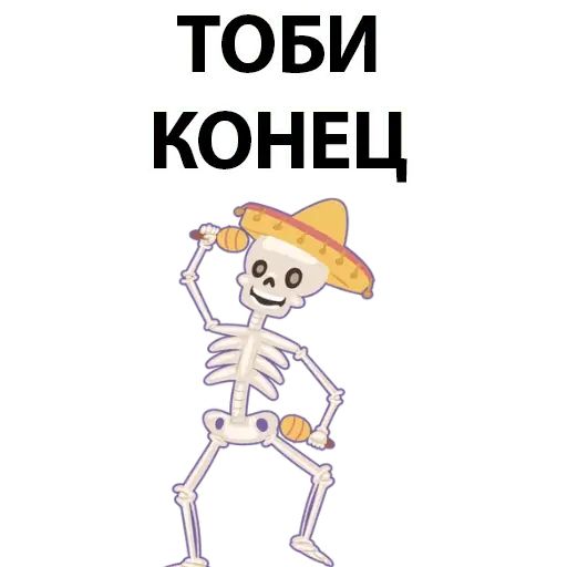 Набор стикеров для Telegram «Скелет»