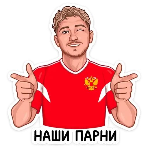 Стикер «Заряди сборную!-12»