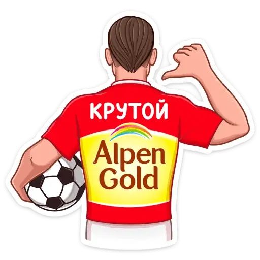 Стикер «Заряди сборную!-3»