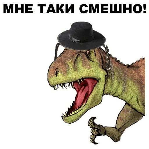 Стикер «Динозавры-одесситы-11»