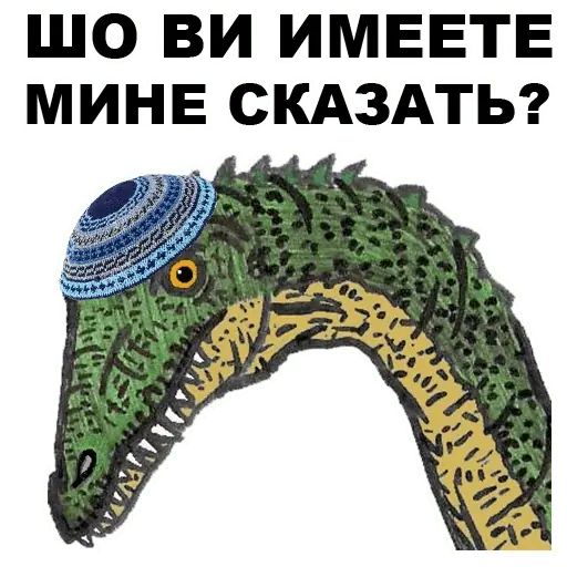Стикер «Динозавры-одесситы-12»